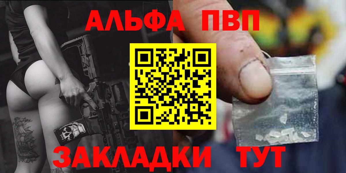 Alfa_PVP кристаллы  A-PVP Соль  Дагестанские Огни  Alpha PVP  Вход с VPN  A-PVP СК 