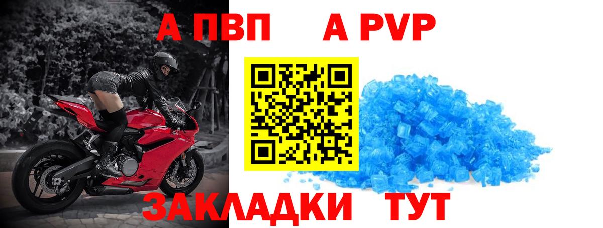 A-PVP СК КРИС Дагестанские Огни
