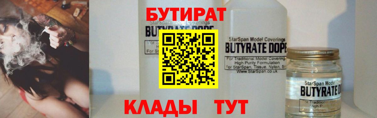 БУТИРАТ оксана Дагестанские Огни