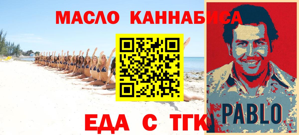 Дагестанские Огни  Еда ТГК конопля  Вход с VPN 