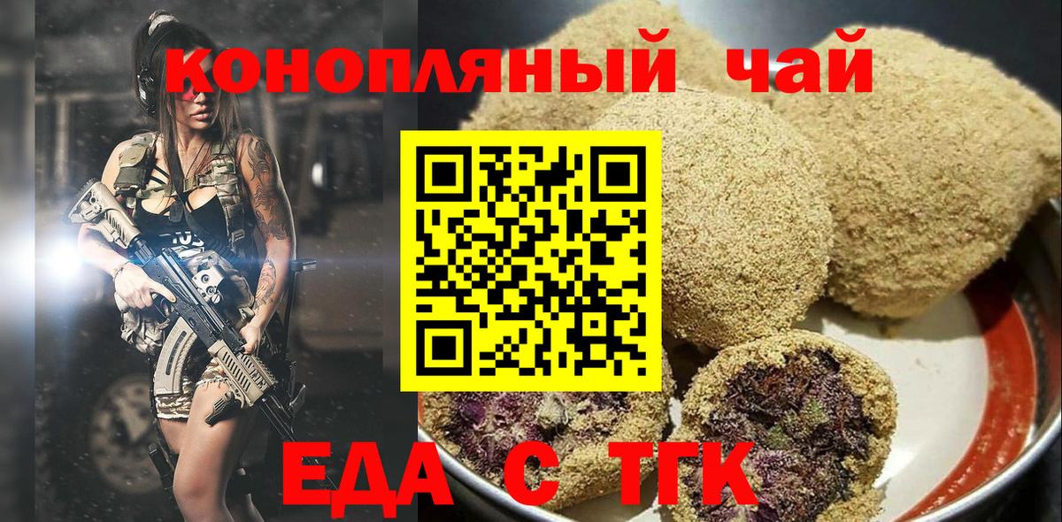 Печенье с ТГК марихуана Дагестанские Огни