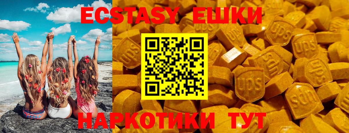 Экстази 280мг  ЭКСТАЗИ  Экстази 99%  Дагестанские Огни  цена   Вход с VPN 