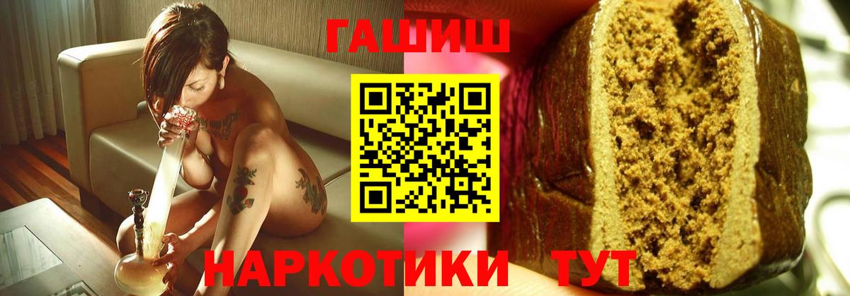 Дагестанские Огни  Гашиш убойный  Вход с VPN  ГАШ hashish 