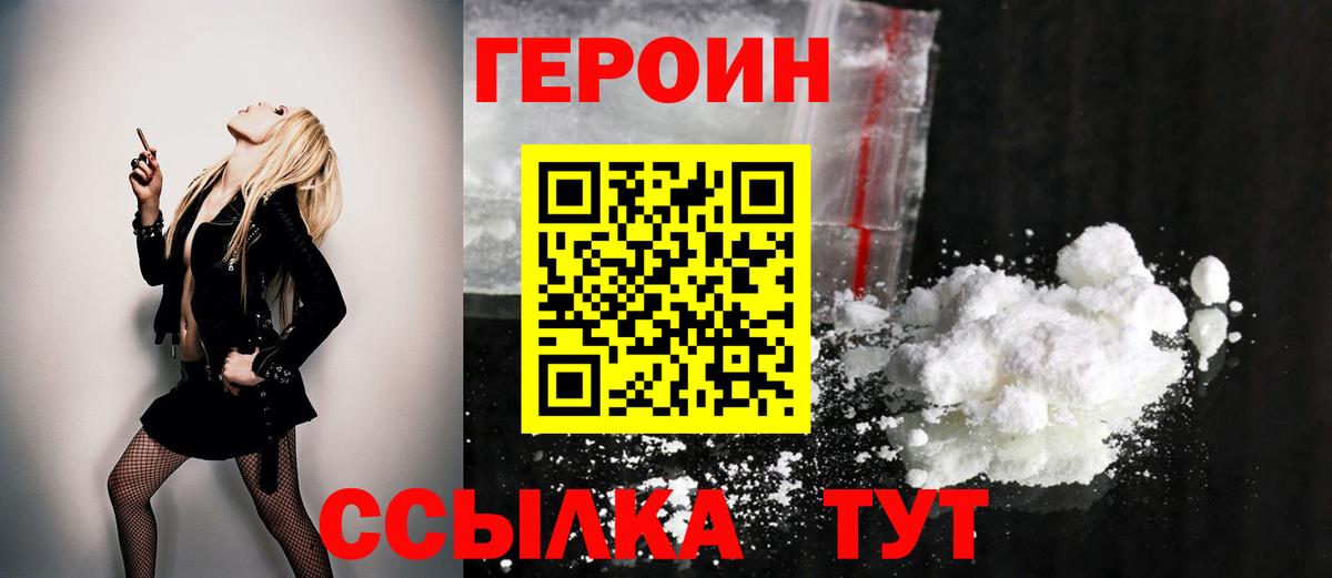 ГЕРОИН афганец Дагестанские Огни