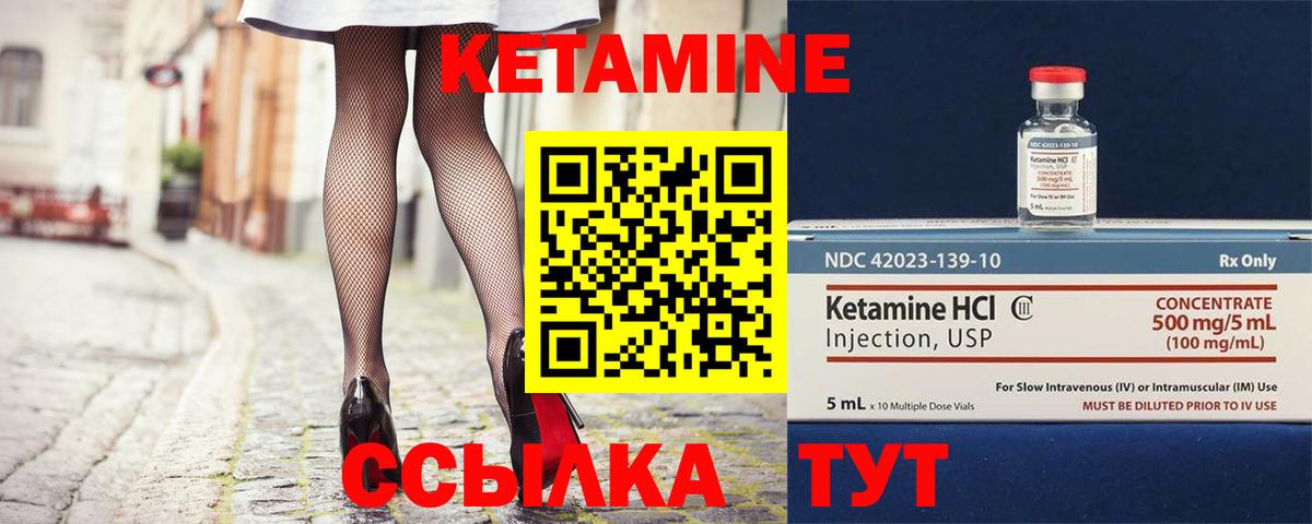 Дагестанские Огни  Кетамин ketamine  Вход с VPN 
