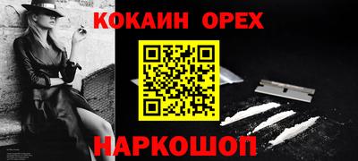 кокаин премиум Изобильный