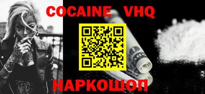 кокаин премиум Изобильный