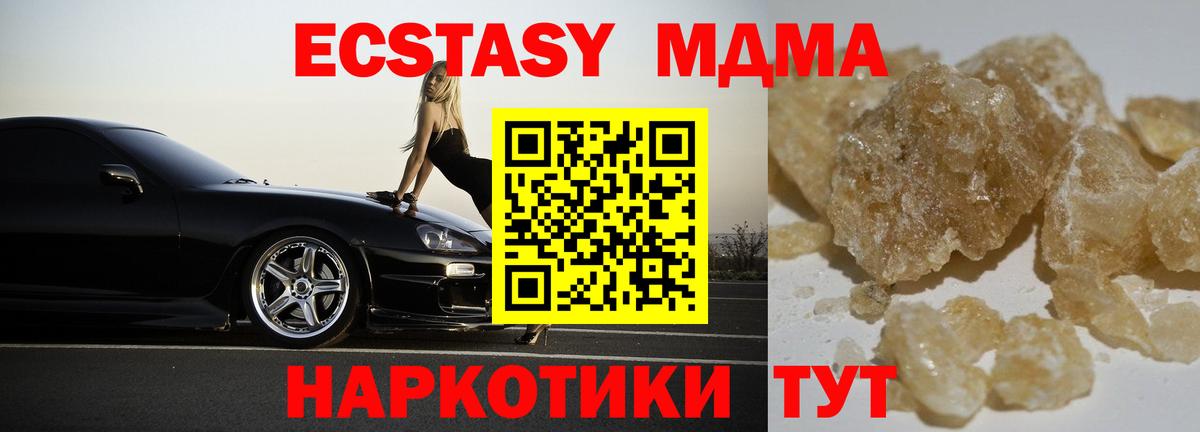 Дагестанские Огни  MDMA Molly  Вход с VPN 