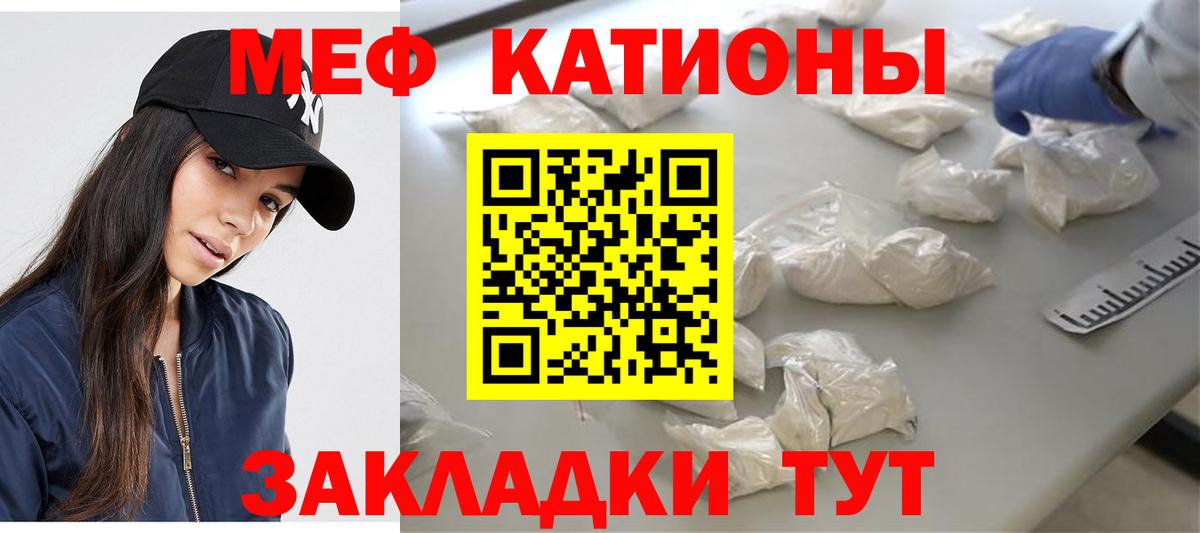 Меф мяу мяу мука Дагестанские Огни