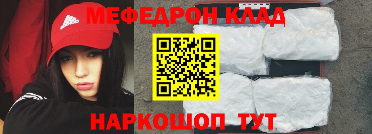 Дагестанские Огни  Мефедрон VHQ  Вход с VPN  МЯУ-МЯУ  Меф mephedrone 