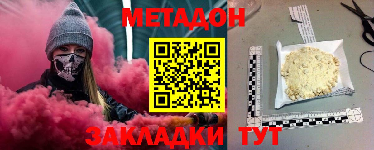 Метадон белоснежный  Вход с VPN  Метадон кристалл  Дагестанские Огни 
