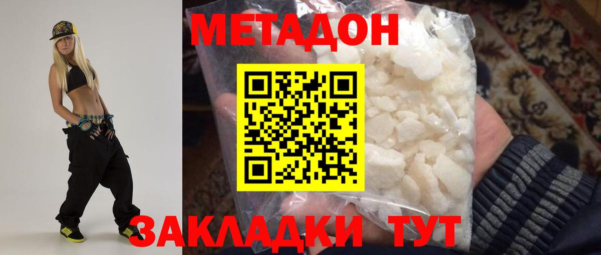 Метадон кристалл Дагестанские Огни