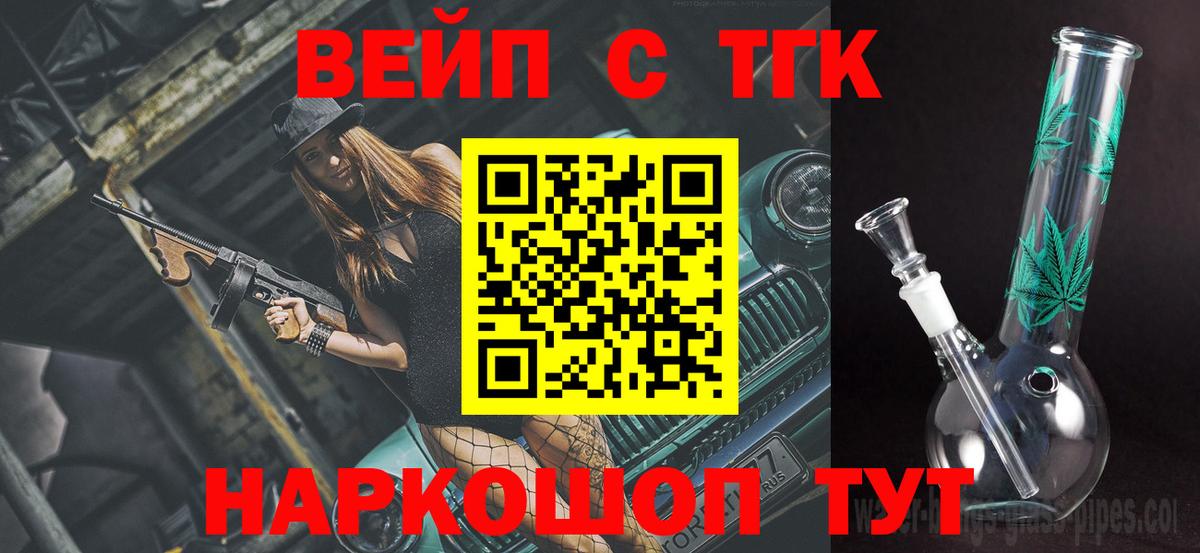 Дагестанские Огни  ТГК THC oil  Вход с VPN 