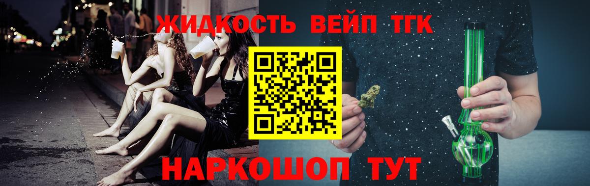 ТГК вейп с тгк Дагестанские Огни